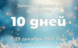 10 дней зимнего волшебства: как казахстанские школьники создадут свои праздничные истории
