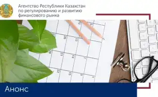 семинар KPMG ESG-требования небанковский финансовый сектор Алматы