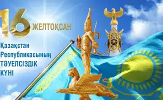 Празднование Дня Независимости Казахстана: Значение единства для развития страны