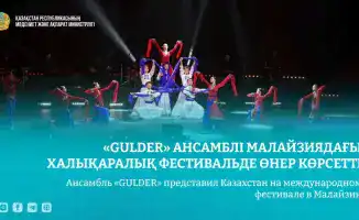 Культурный обмен через музыку: ансамбль «GULDER» демонстрирует казахстанские традиции на фестивале в Малайзии