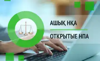 Обсуждение изменений в правилах регистрации пестицидов: влияние на аграрный сектор Казахстана