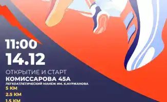 Караганда готова к спортивному марафону: забег KARAGANDA RUN 2025 приглашает на старт!