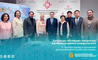 Заседание дискуссионного клуба «Ұстаным» в Астане: Обсуждение общественных советов как инструмента диалога