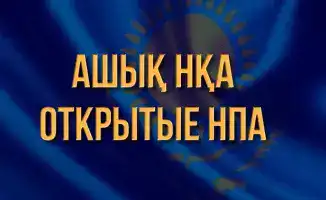 Шымкент: Обсуждение тарифов на общественный транспорт