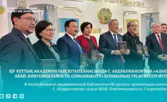 Абай в переводах: книга, которая говорит на трех языках!