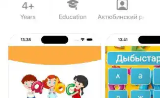Актобе: новые приложения для детей с особыми нуждами