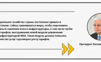 Снижение уровня износа инженерных сетей в Казахстане: шаг к улучшению качества коммунальных услуг и устойчивому экономическому росту