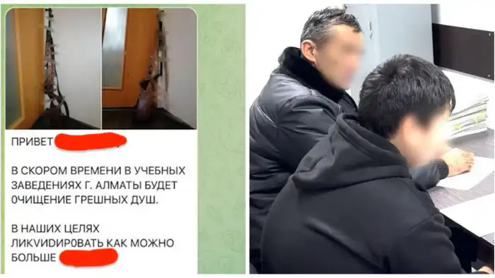 Восьмиклассник из Алматы рассылал угрожающие сообщения в мессенджерах Атырау