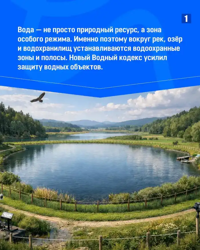 ВОДОХРАННЫЕ ЗОНЫ: Запреты и ограничения на хозяйственную деятельность Атырау