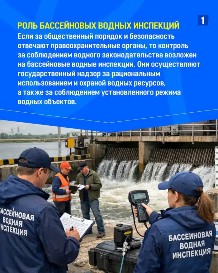 Бассейновые водные инспекции: последствия за нарушения водного законодательства Атырау