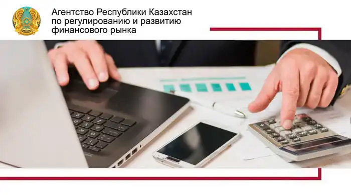 Финансовая грамотность как ключевой фактор при оформлении кредита Атырау