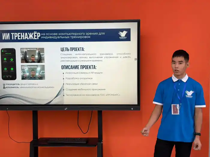 В Актюбинском региональном университете запускается программа спортивного коучинга с использованием искусственного интеллекта Атырау