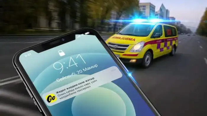 Актобе: отслеживание скорой помощи в Yandex Go Атырау