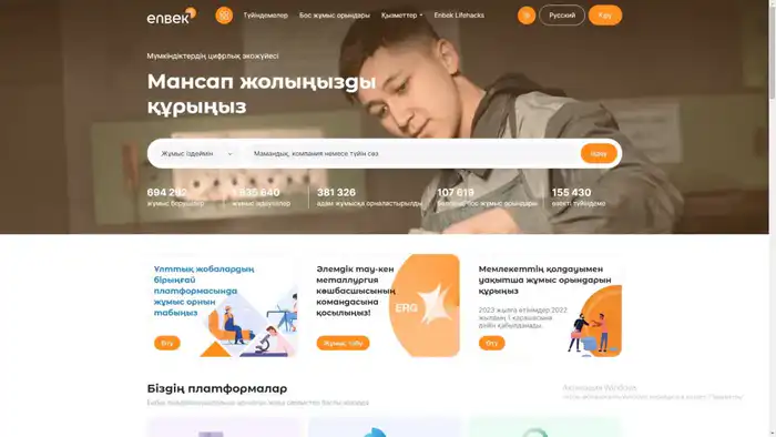 На ЭБТ: В декабре 2025 года работодатели ищут таланты, а соискатели спят под снежным покровом Атырау