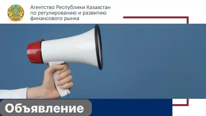 Аккредитация объединений предпринимателей: новые возможности для влияния на экспертное мнение в Казахстане Атырау