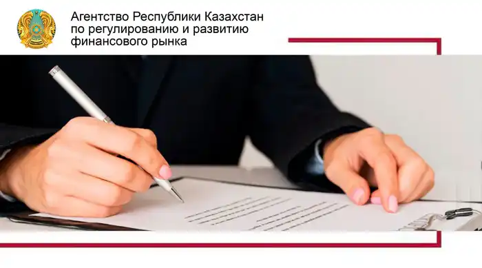 О проекте постановления Агентства по лицензированию и квалификационным требованиям для организаций, осуществляющих отдельные виды банковских операций Атырау
