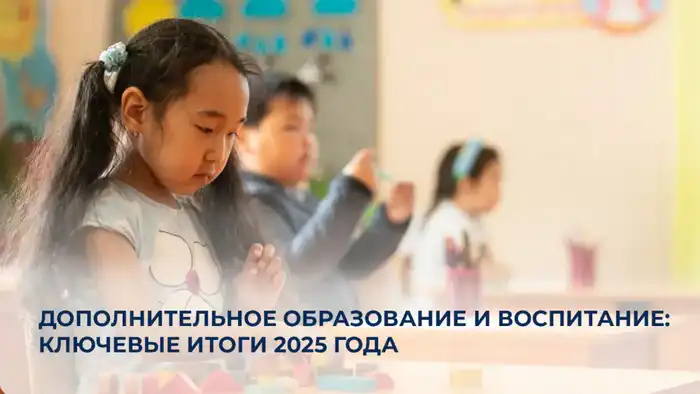 90% детей: Как ваучеры меняют дополнительное образование? Атырау