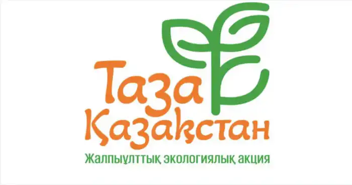 Подведены итоги Национального конкурса «Лучшая организация экологического образования» в Казахстане в 2025 году Атырау