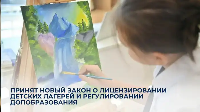 Новый закон о лицензировании детских лагерей и регулировании дополнительного образования в 2026 году Атырау