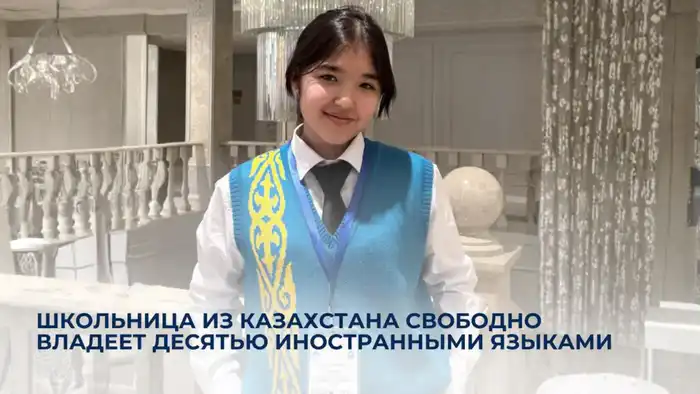 Десять языков — один талант: Асель в действии! Атырау