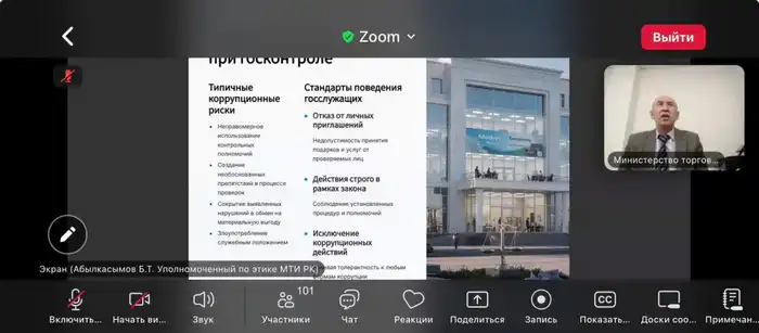 Госслужащие прошли обучение по служебной этике и антикоррупционному законодательству Атырау