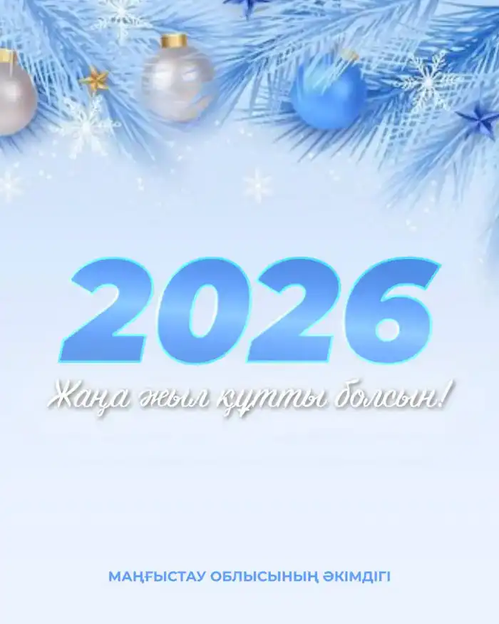 Мангистауский регион культурная столица тюркского мира 2025 экономическое развитие фестиваль Ақ Мая Fest Атырау