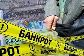 Kazakhstan Launches Crackdown on Intentional Bankruptcy Атырау