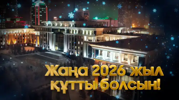 Новый год как символ единства и надежды для казахстанских военнослужащих и граждан Атырау
