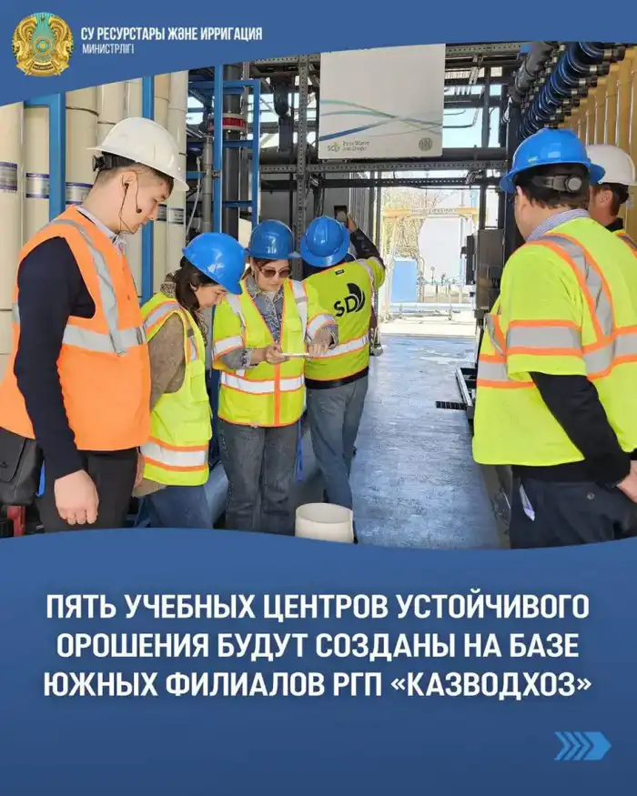 Пять учебных центров устойчивого орошения будут созданы на базе южных филиалов РГП «Казводхоз» Атырау