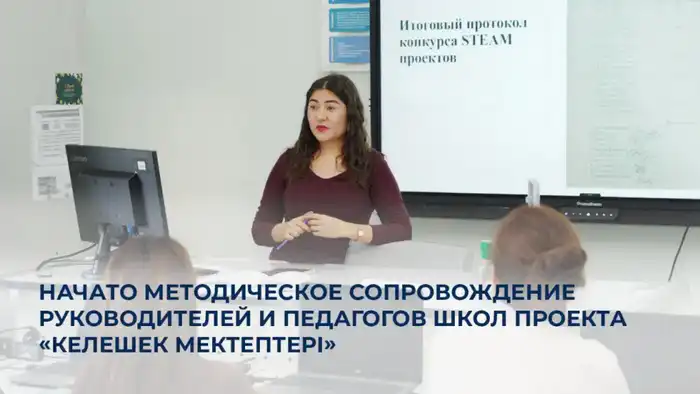 Курсы повышения квалификации для педагогов в Алматы Атырау