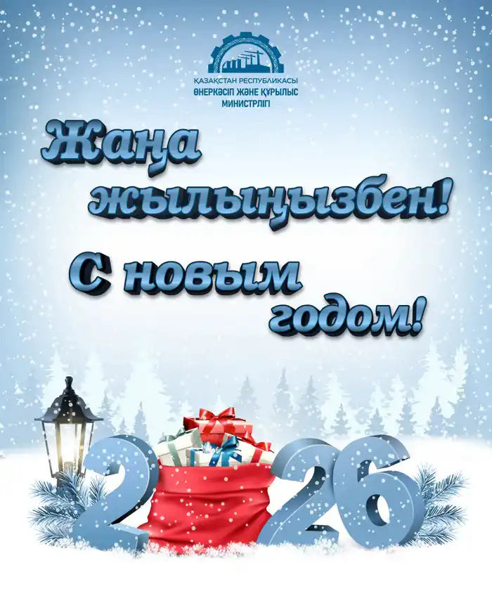 Дорогие друзья! Атырау
