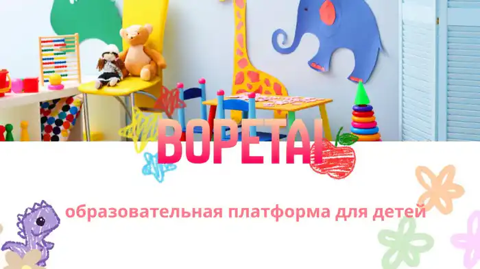 В Атырау школьники создали цифровую платформу для детских садов Атырау