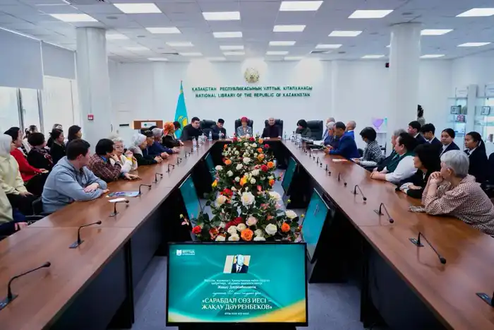 В Алматы обсудили литературное наследие Жакау Дауренбекова (5)