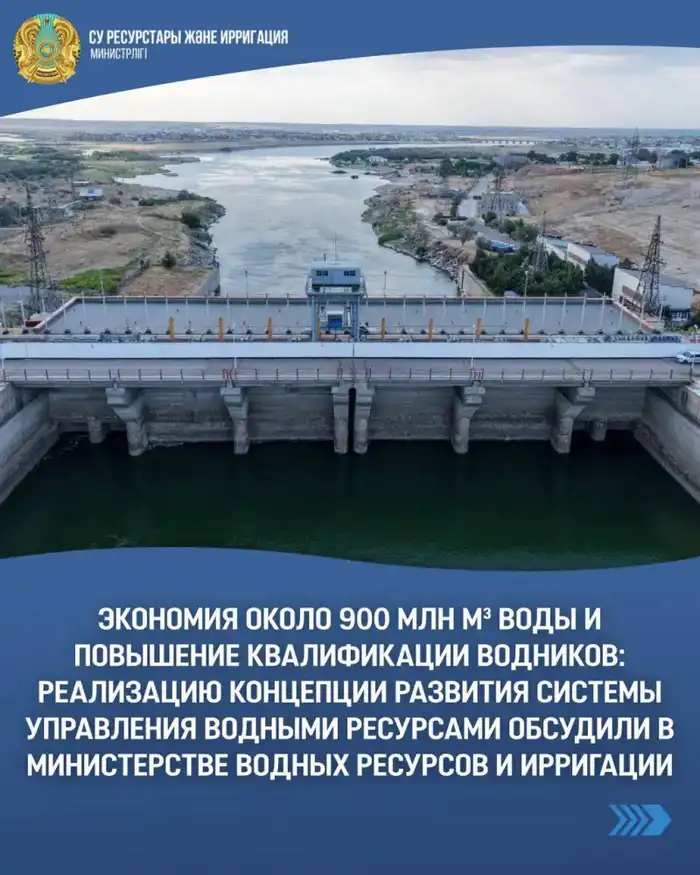 Снижение водопотерь и рост квалификации специалистов: ключевые результаты реализации водной концепции до 2030 года Атырау