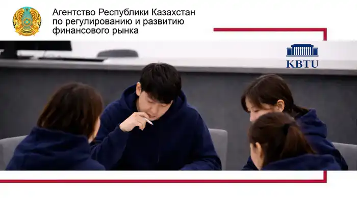 Третий ежегодный кейс-чемпионат по риск-менеджменту 2026: новые возможности для студентов и экспертов в области финансового анализа Атырау