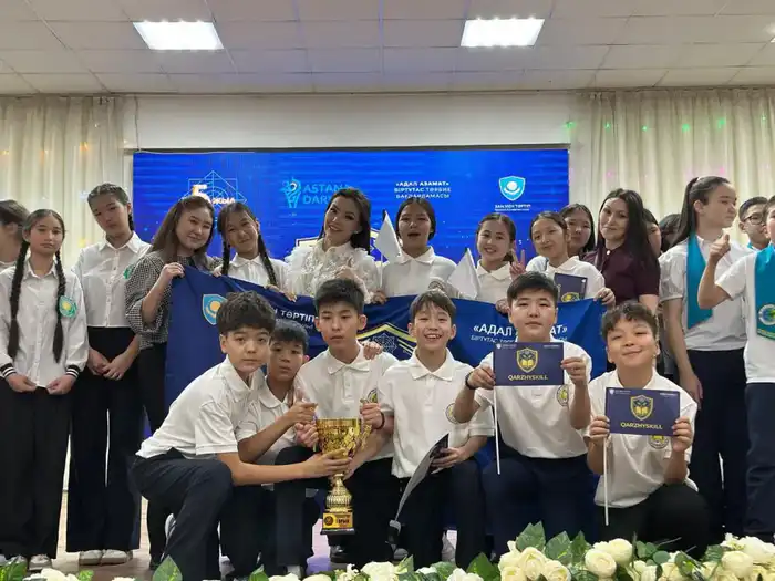 Чемпионат по финансовой безопасности QARZHYSKILL для учащихся 6–7 классов в Астане Атырау