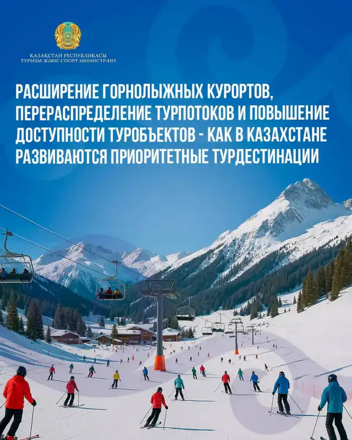 Расширение горнолыжных курортов, перераспределение турпотоков и повышение доступности туробъектов - как в Казахстане развиваются приоритетные турдестинации Атырау