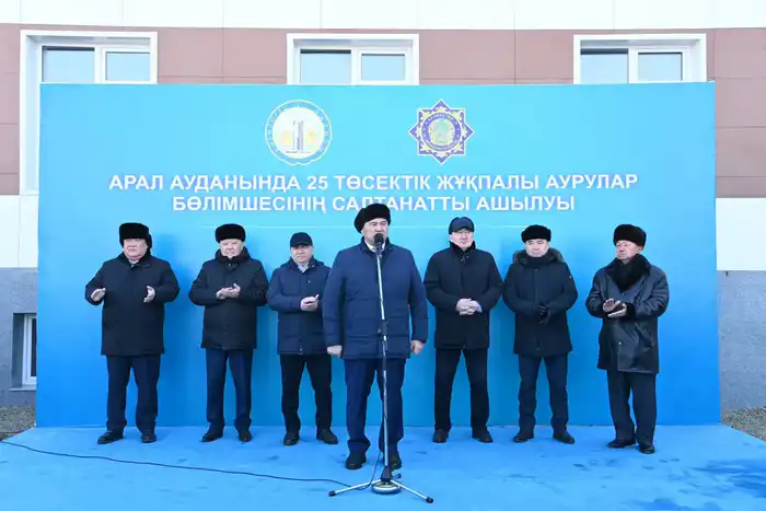 Открытие нового инфекционного отделения в Аральской районной многопрофильной больнице на 25 мест Атырау