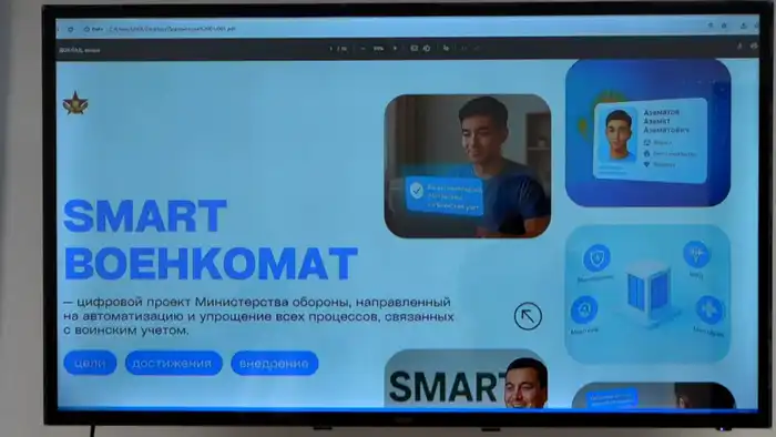 Проект «Smart военкомат»: доступ к информации о воинской службе через портал e-Gov в один клик Атырау