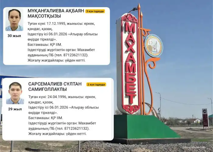 Семья подозреваемого в двойном убийстве в Махамбетском районе: жизнь под давлением общественного мнения и потеря спокойствия Атырау