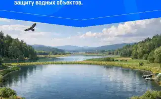 ВОДОХРАННЫЕ ЗОНЫ: Запреты и ограничения на хозяйственную деятельность