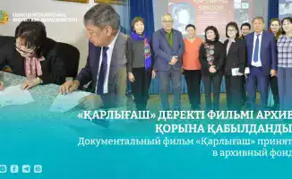 Документальный фильм «Қарлығаш»: Жизнь, вписанная в летопись казахской культуры