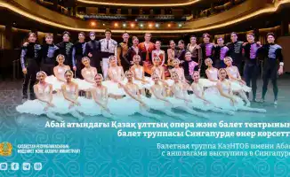 Выступление балетной труппы КазНТОБ имени Абая в Сингапуре: культурное представление Казахстана на международной арене