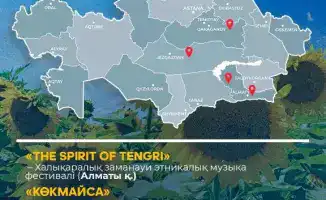 Balkhash Tour Fest официально включён в календарь культурно-туристических мероприятий на 2026 год
