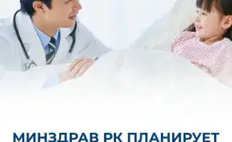 Министерство здравоохранения Казахстана стремится повысить уровень профилактических осмотров детей до 66% к 2030 году
