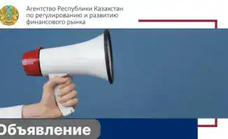 Аккредитация объединений предпринимателей: новые возможности для влияния на экспертное мнение в Казахстане