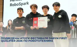 Алматы: Итоги фестиваля Daryn FIRST Qualifier 2026