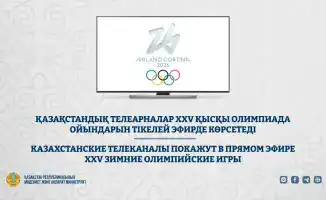 Прямой эфир XXV зимних Олимпийских игр с 6 февраля на телеканалах Казахстана