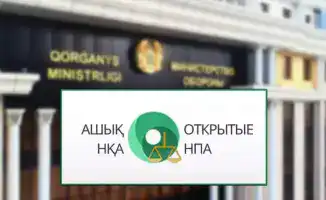 Проекты нормативных актов Министерства обороны Казахстана по увольнению военнослужащих и призыву граждан в 2026 году