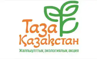 Подведены итоги Национального конкурса «Лучшая организация экологического образования» в Казахстане в 2025 году